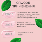 Очищающая маска для ухода за проблемной кожей с Цинком и Серой Doctor Proffi by Professional Solutions Therapeutic Zinc Mask 60мл