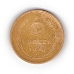 5 копеек 1930 года F №2