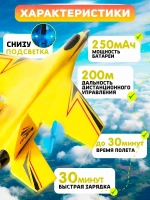 Радиоуправляемый летающий самолет на пульте управления