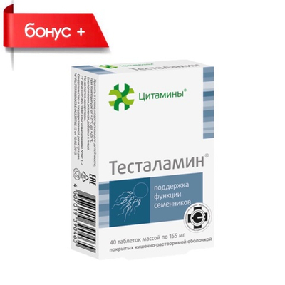 ТЕСТАЛАМИН® пептиды для семенников №40