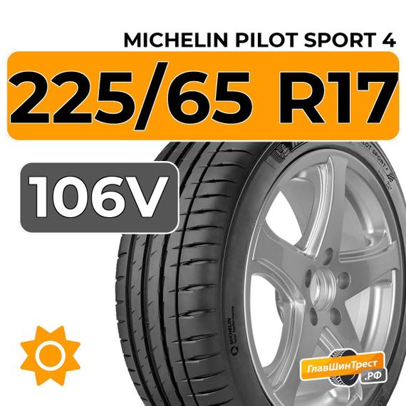 Michelin Pilot Sport 4 SUV 225/65 R17 106V XL