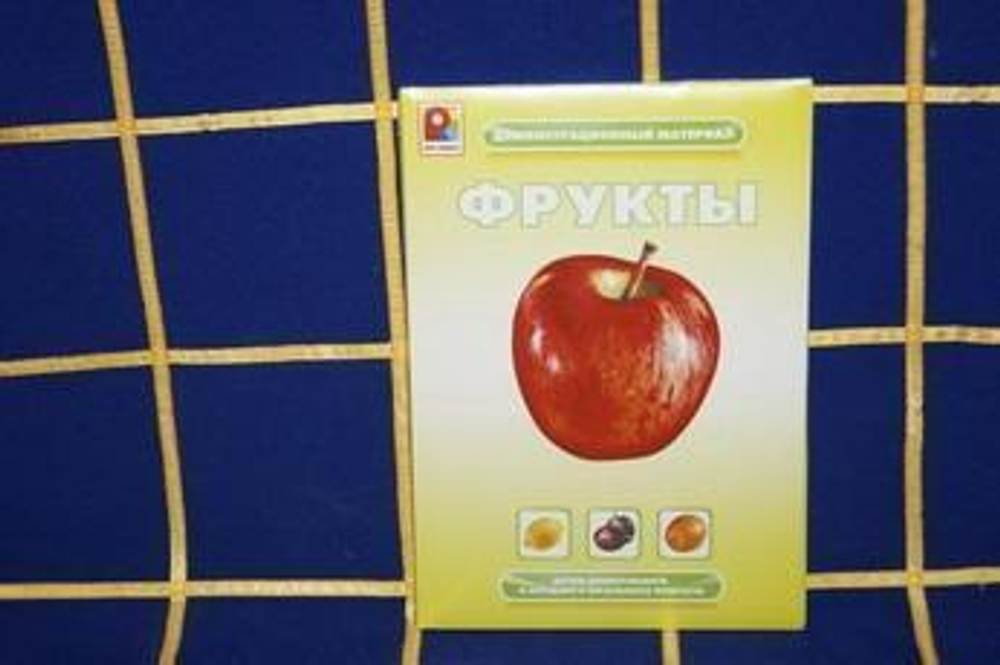 ДРМ "Фрукты"