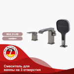 Смеситель для ванны на борт ванны RAGLO R02.31.09