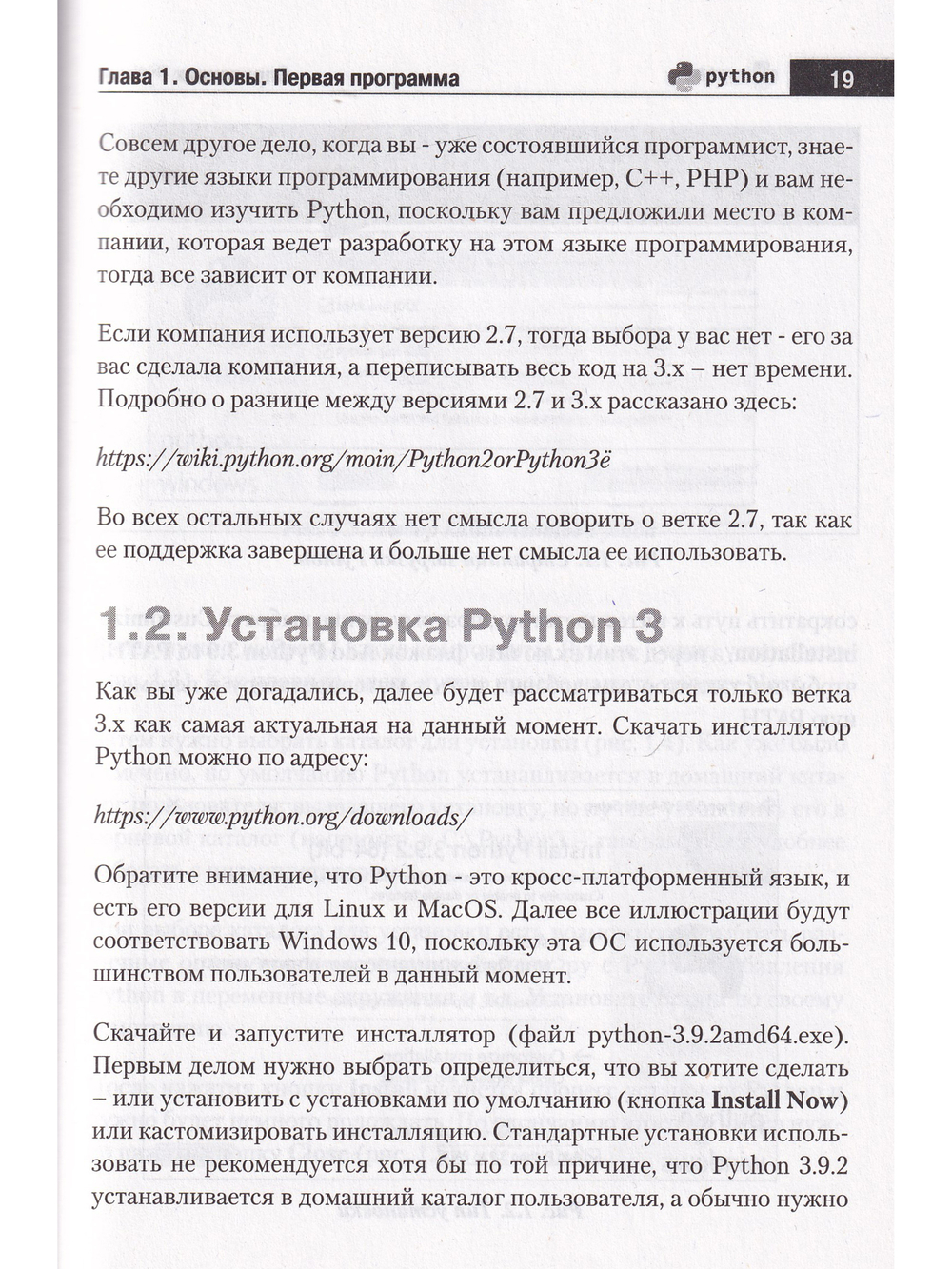 Справочник PYTHON.  Кратко, быстро, под рукой