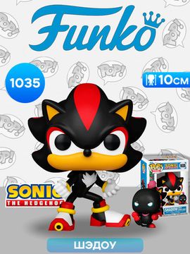 Фигурка Funko POP! Games Sonic the Hedgehog Shadow w/Dark Chao (1035) 80308 / Фигурка Фанко ПОП! по мотивам серии игр "Sonic the Hedgehog", Шэдоу