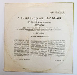 Винтажная виниловая пластинка П. Хиндемит Paul Hindemith Анатолий Ведерников Ludus Tonalis (СССР)