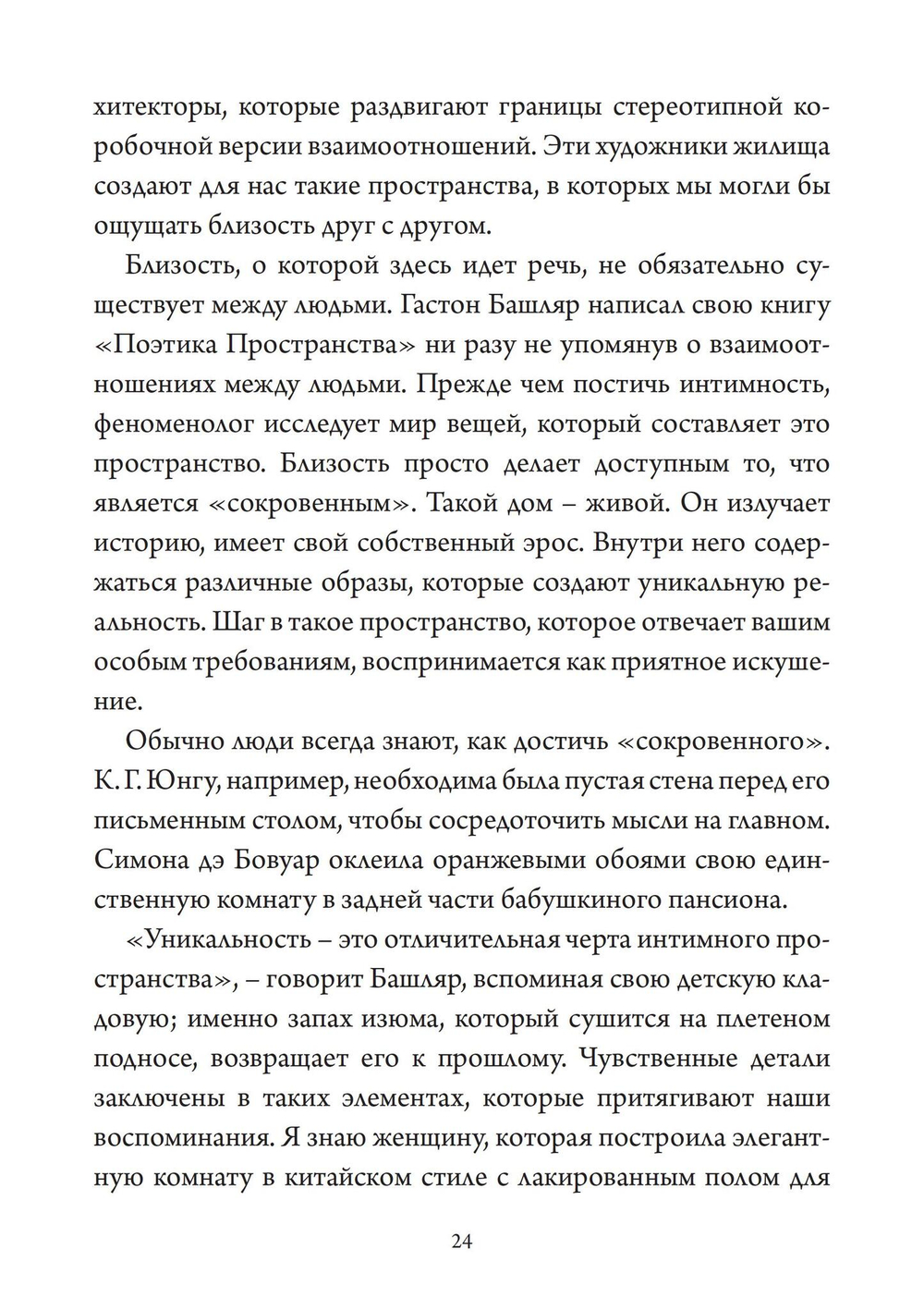 Бракосочетания. Сборник