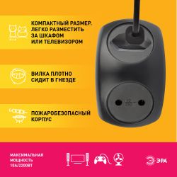 Разветвитель электрический ЭРА SPx-2-B на 2 розетки без заземления 10А черный