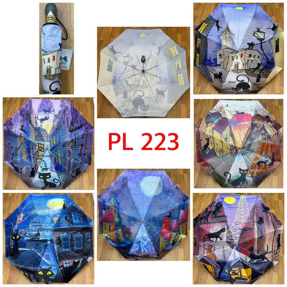 Зонт PL 223