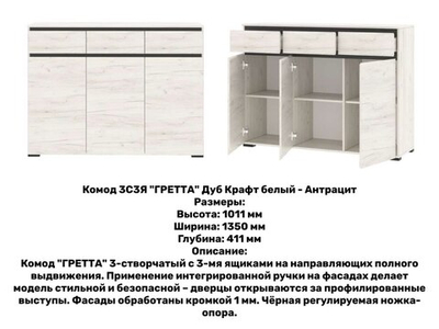 «Прихожая ГРЕТТА». Прихожая "ГРЕТТА" композиция №7