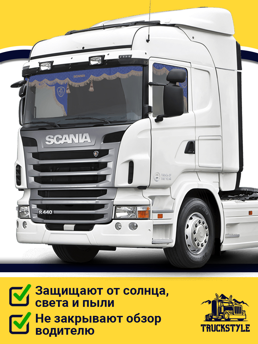Ламбрекен с косынками стеганые Scania (экокожа, синий, бежевая бахрома "закрутка")
