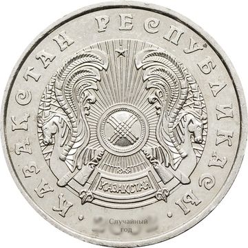 50 тенге 1997-2015 Казахстан