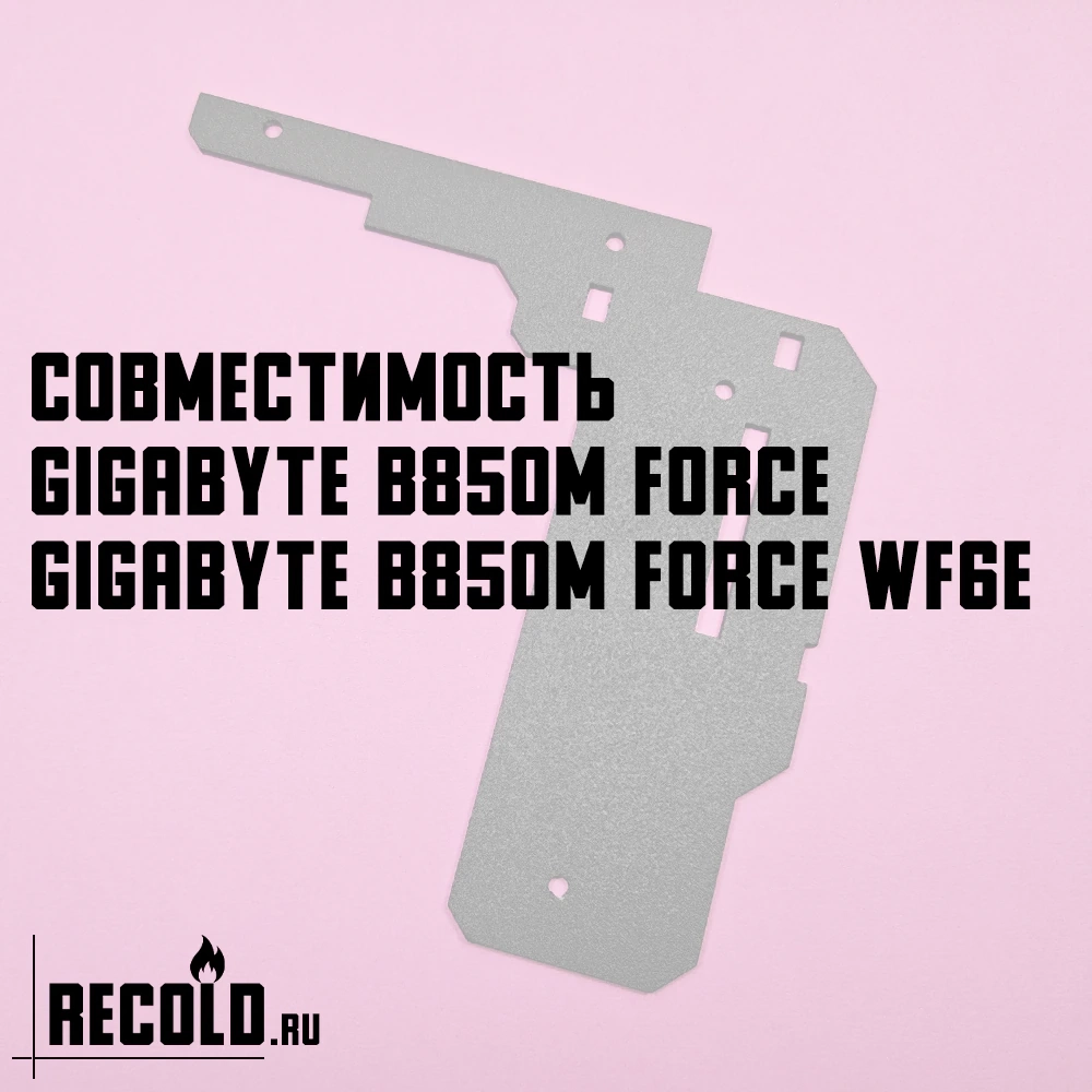 Радиатор VRM для GIGABYTE B850M FORCE