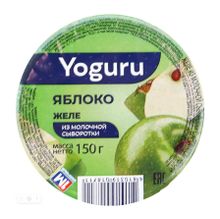 Желе из молочной сыворотки &quot;Yoguru&quot; Яблоко 150г. Минский МЗ