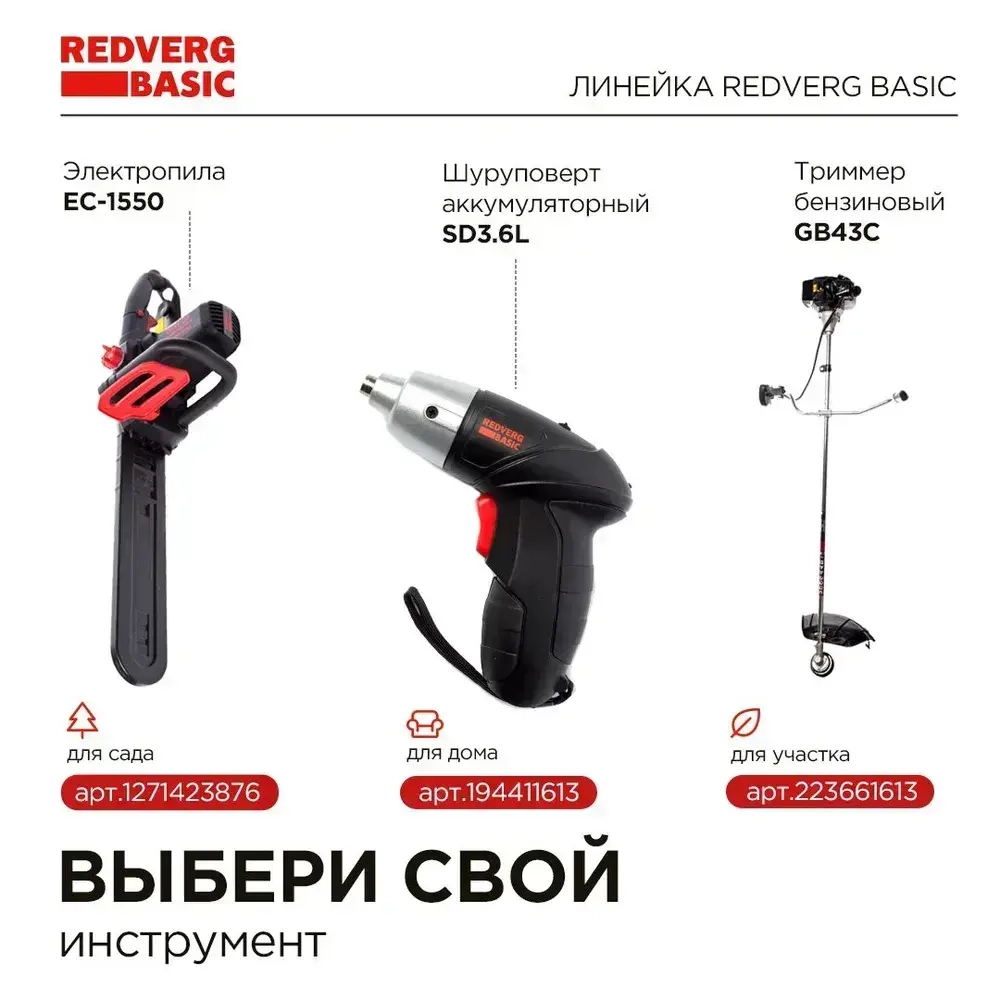Машина шлифовальная ленточная RedVerg Basic BS800