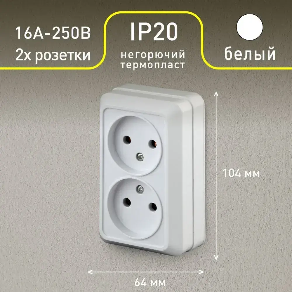 Розетка Intro Quadro 2-203-01 двойная без заземления 2х2P 16А-250В IP20 открытой установки Quadro белая