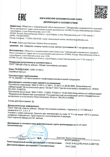 Декларации о соответствии