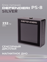 Defender Power Supply PS-8 Silver блок питания для тата-машинки