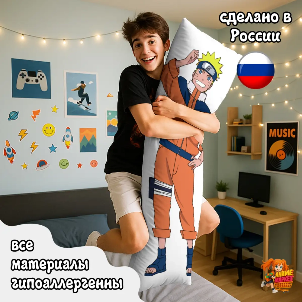 Дакимакура Naruto Наруто Узумаки