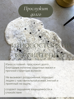 Шкура коврик меховой прикроватный овчина