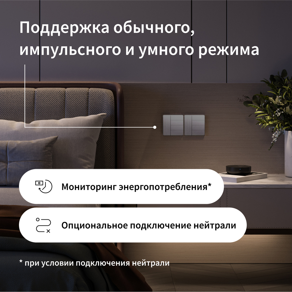 Умный настенный выключатель Aqara Z1 Pro