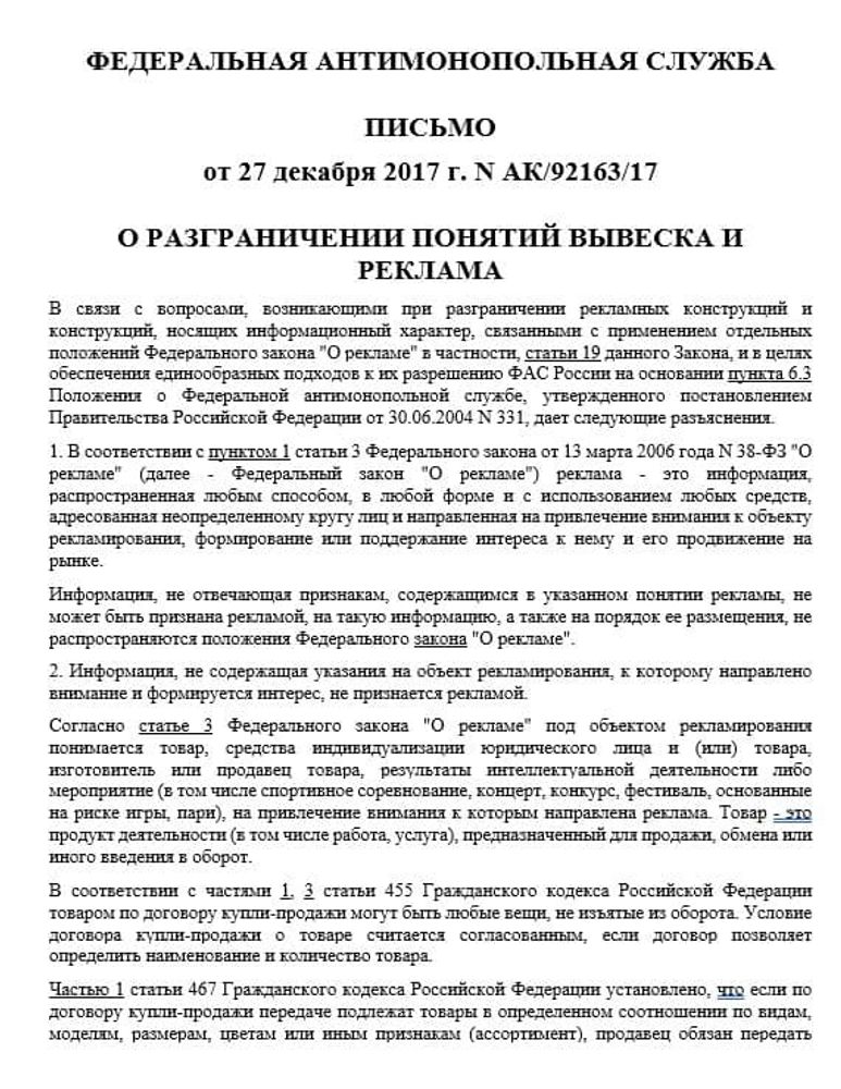 Инструкция по оформлению Уголка покупателей