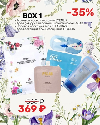 Подарочный набор № 1 BEAUTY BOX VIVI