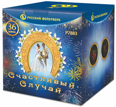 Р7883 Счасливый случай (1,2"х 36)
