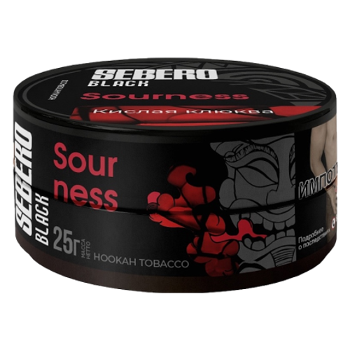 Sebero Black 25гр. Sourness (Кислая клюква) (М)