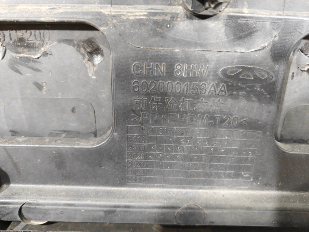 Бампер передний Chery Tiggo 8 18-нв Б/У Оригинал 602000153AADQ