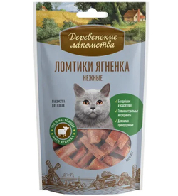 Ломтики ягненка ДЕРЕВЕНСКИЕ ЛАКОМСТВА для кошек - 45 гр