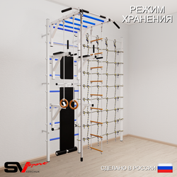 Шведская стенка Sv Sport усиленная 6270 (Турник рукоход/Брусья/Стойка/Скамья/Канат/Кольца/Лестница/Канатный лаз)