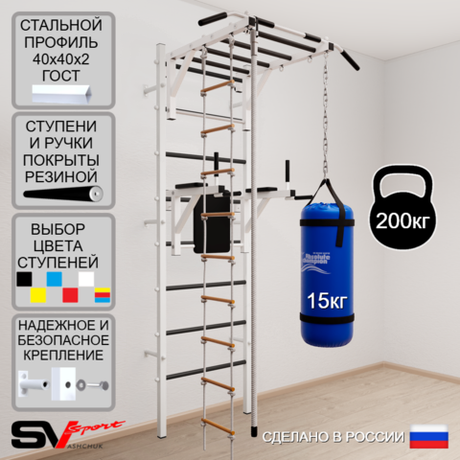 Шведская стенка Sv Sport 5451 (Турник рукоход/Брусья/Канат/Лестница/Цепь/Мешок 15кг)