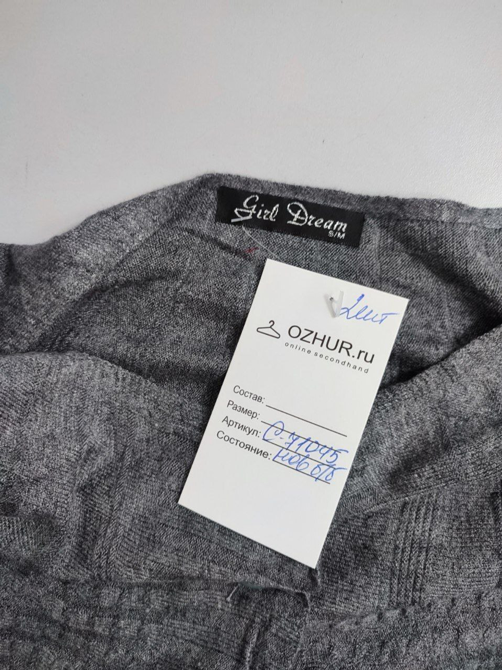 Кардиган GIRL DREAM серый 44-46 размер, новый