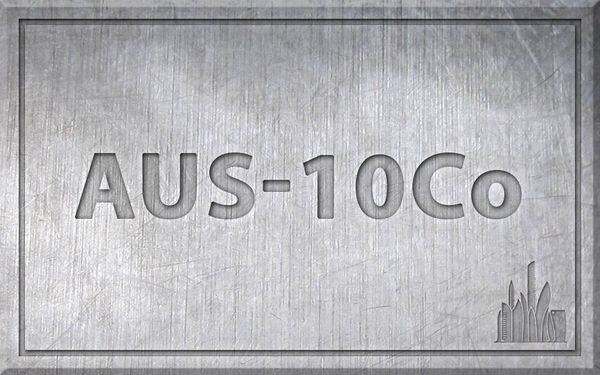 Сталь AUS-10Co – характеристики, химический состав.