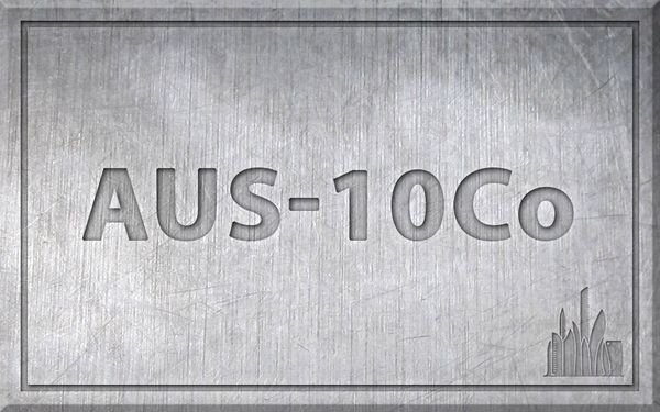 Сталь AUS-10Co – характеристики, химический состав.