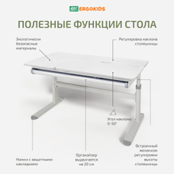 Cтол письменный для школьников Ergokids Bravo