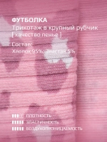 Розовый костюм для девочки с юбкой на лето