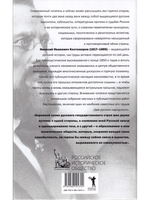 Перекрестья русской мысли. Две русских народности