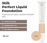 Shik Perfect Liquid Foundation 2 Тональный крем