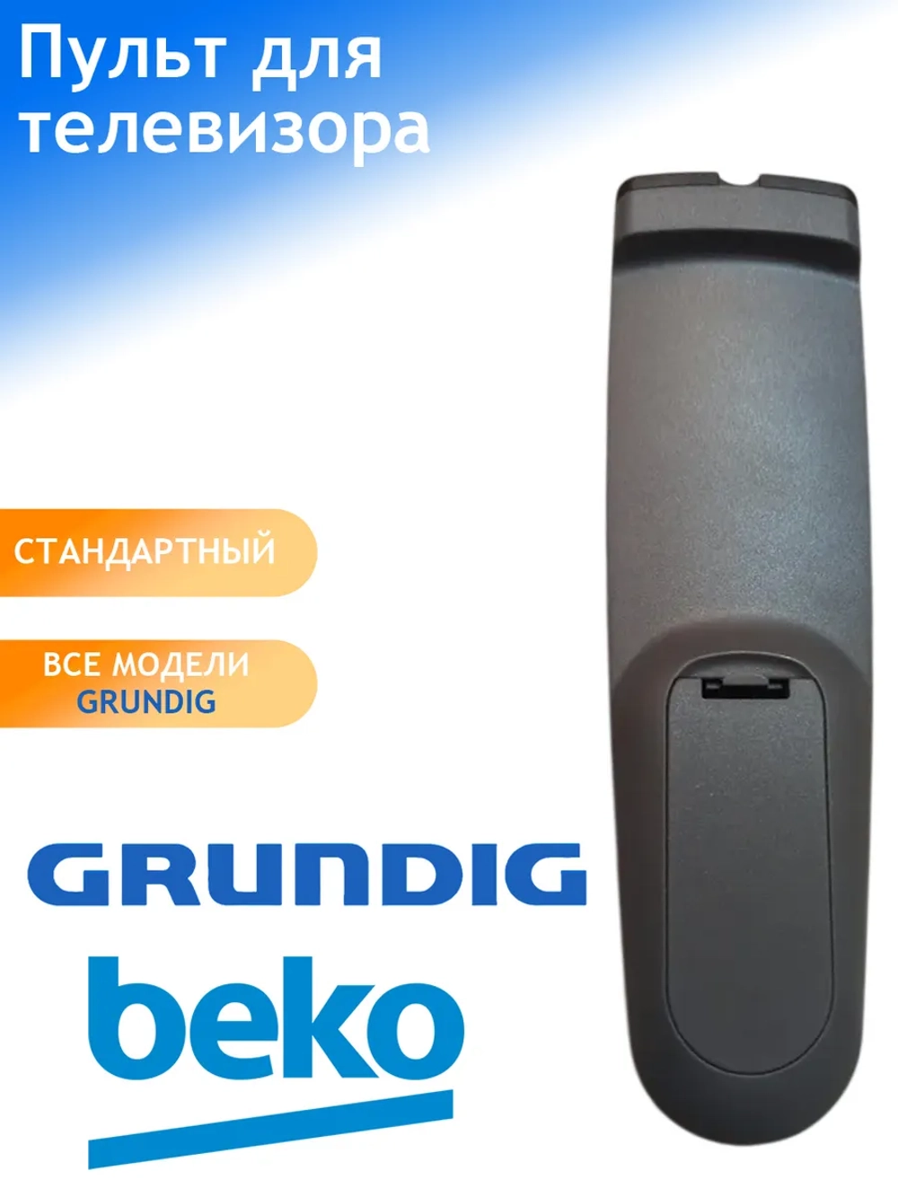 Пульт ДУ для телевизора Grundig RC-GD1 ic