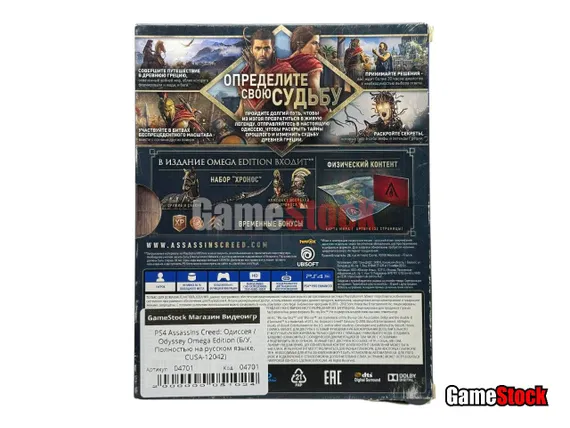 PS4 Assassins Creed: Одиссея / Odyssey Omega Edition (Б/У, Полностью на русском языке, CUSA-12042)
