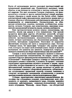 Феноменология искусства | Сборник