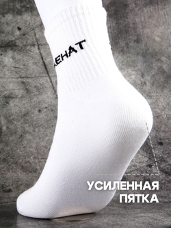 Носки с надписью Тренер всегда прав