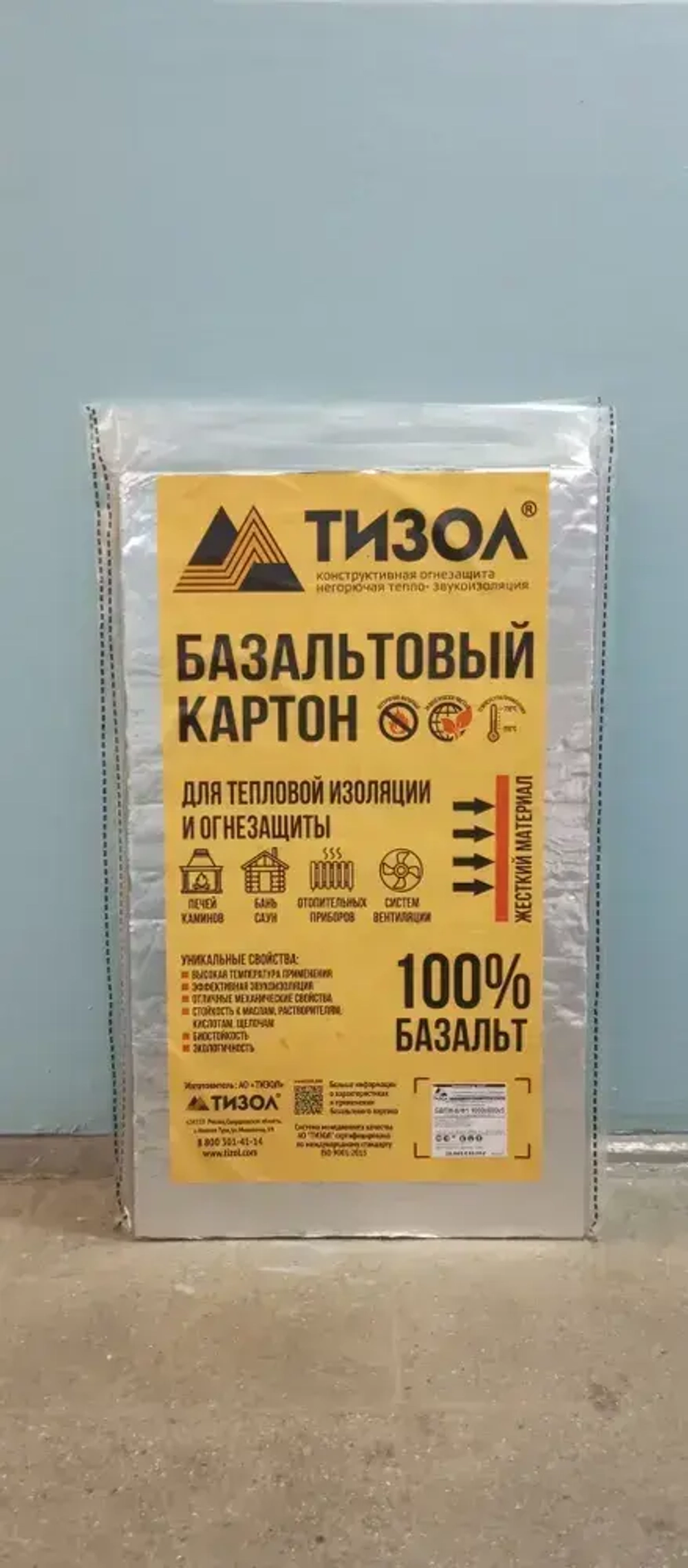 Базальтовый картон с фольгой 1000х600х5мм (1уп-3шт)