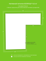 Глянцевый натяжной потолок 15.3 м2