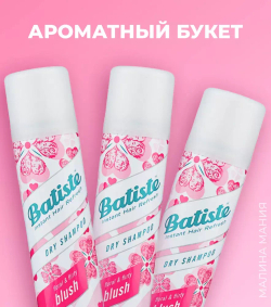 Batiste Blush Сухой шампунь 200 мл