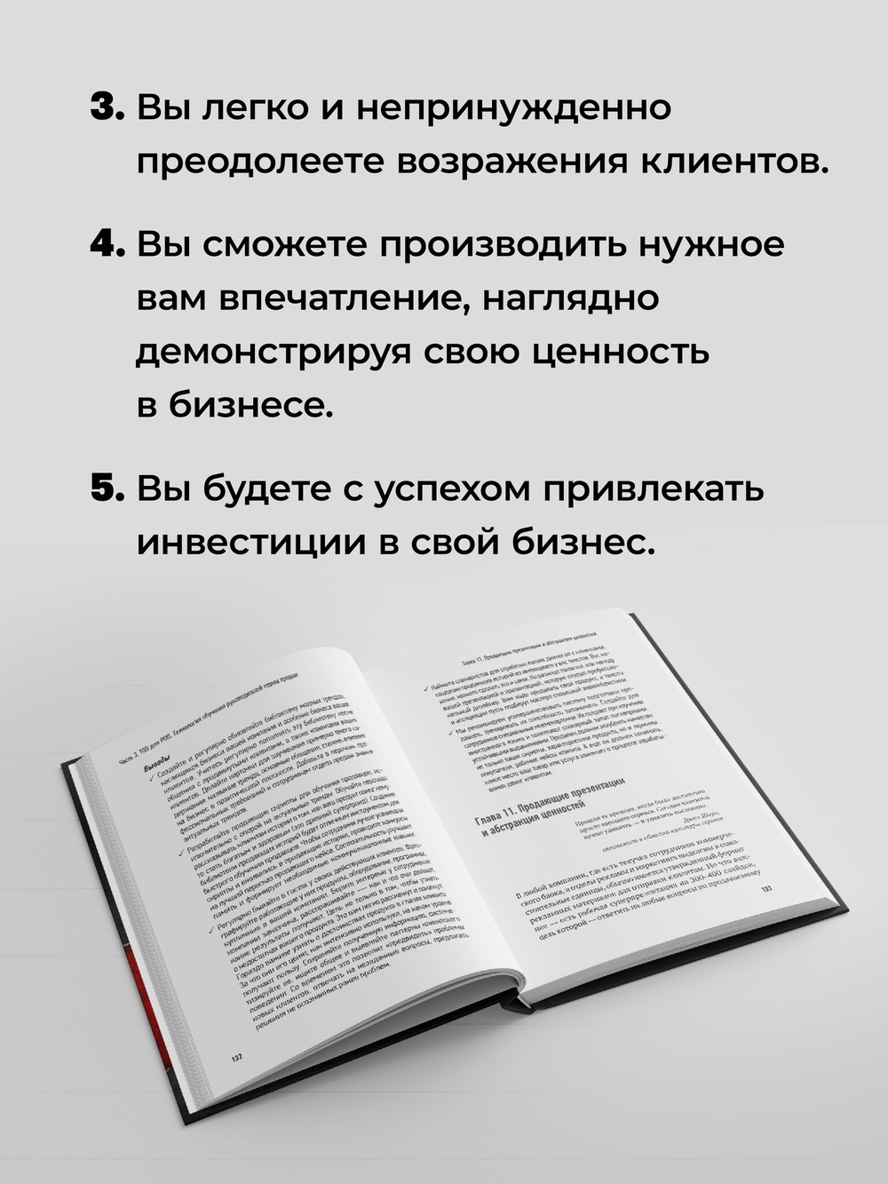 Сами придут, сами купят. Как продать ценность дорого