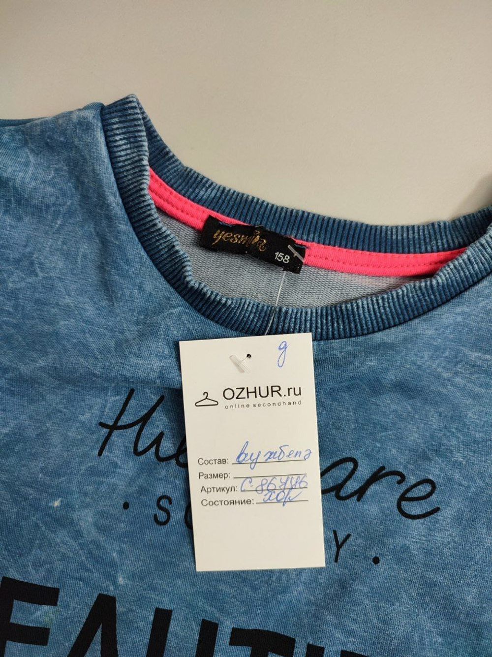 Джемпер повседневный на 13 лет