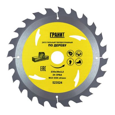 Диск п/п ГРАНИТ 235*30*24 мм по дереву